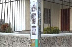 Desesperados por ladrones en Barranquilla, ciudadanos pegaron fotos de hampones en postes