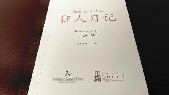 diario de un loco.jpg diario de un loco.jpg