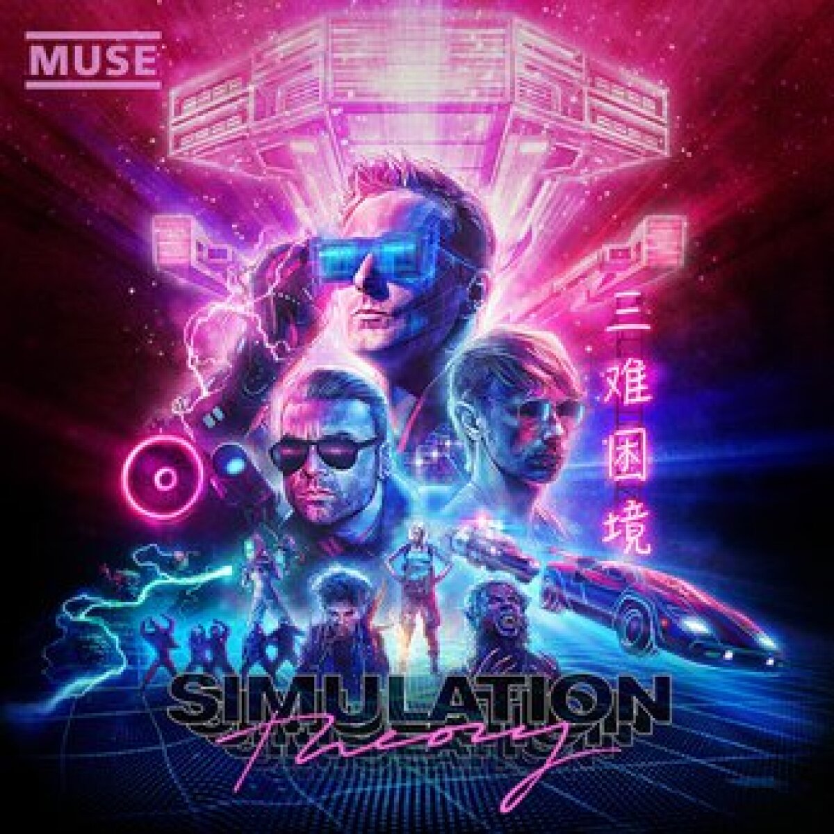 638044_120207-simulation-theory.jpg